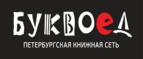 Скидка 30% на все книги издательства Литео - Октябрьское